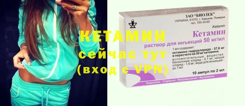 мориарти официальный сайт  Билибино  Кетамин ketamine 